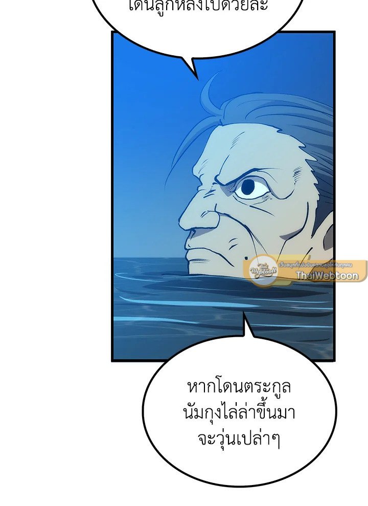 Doctor’s Rebirth ตอนที่ 83 128
