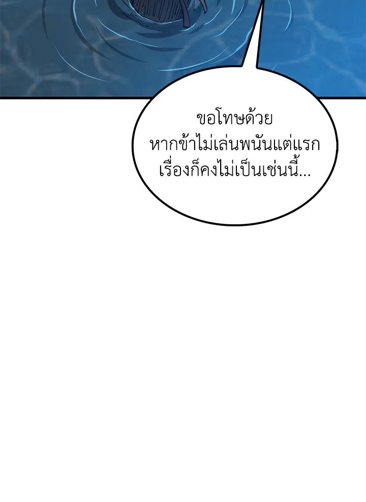 Doctor’s Rebirth ตอนที่ 83 131