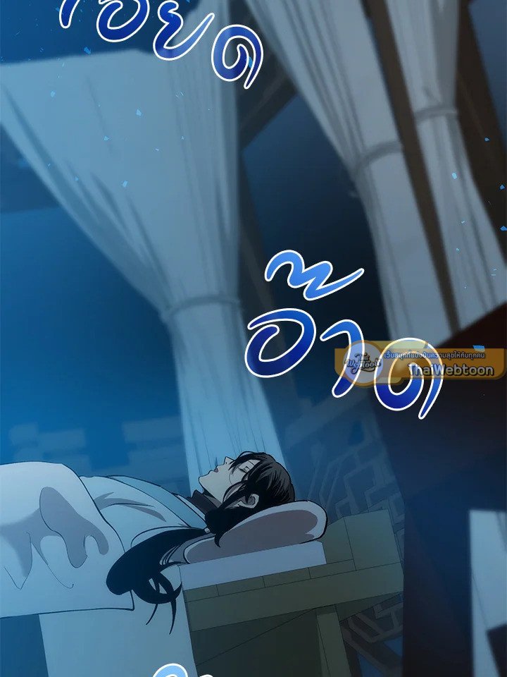 Doctor’s Rebirth ตอนที่ 84 2