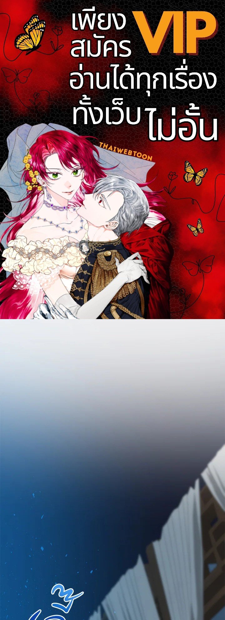 Doctor’s Rebirth ตอนที่ 84 1