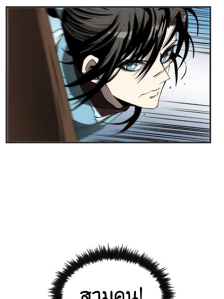 Doctor’s Rebirth ตอนที่ 84 10