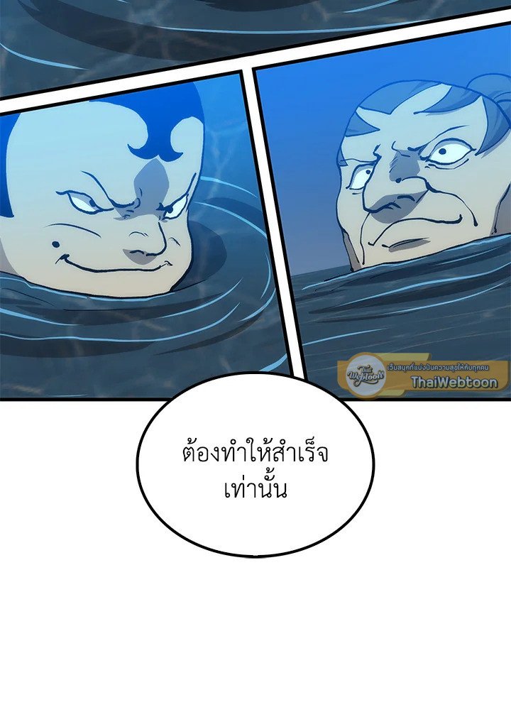 Doctor’s Rebirth ตอนที่ 83 135
