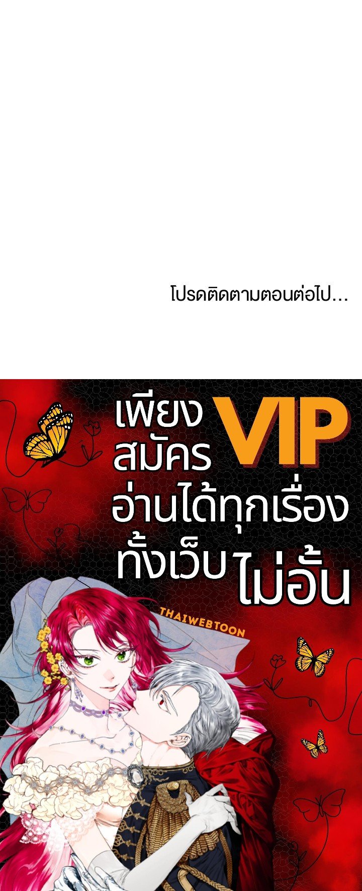 Doctor’s Rebirth ตอนที่ 83 136