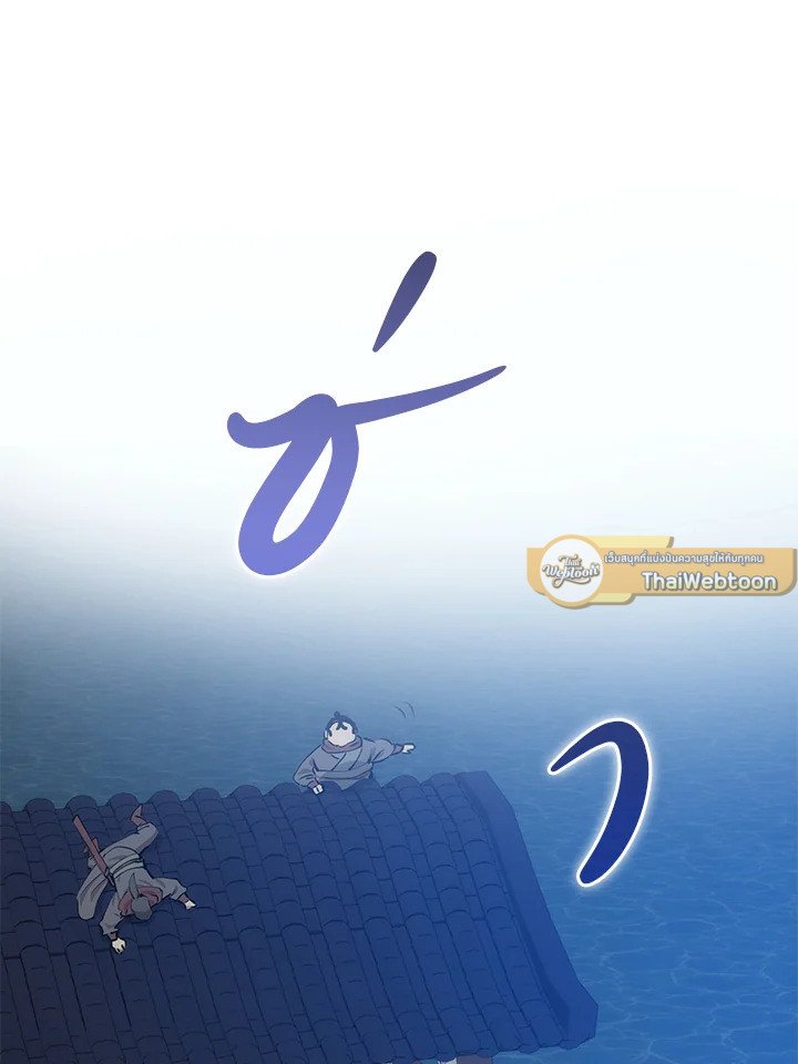 Doctor’s Rebirth ตอนที่ 84 12