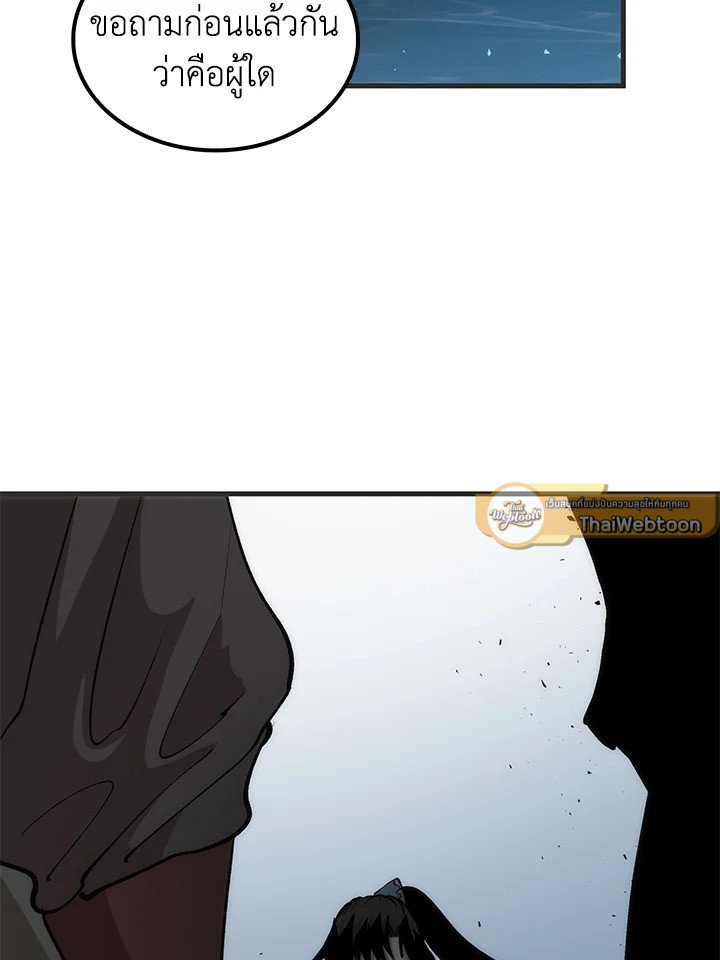 Doctor’s Rebirth ตอนที่ 84 29