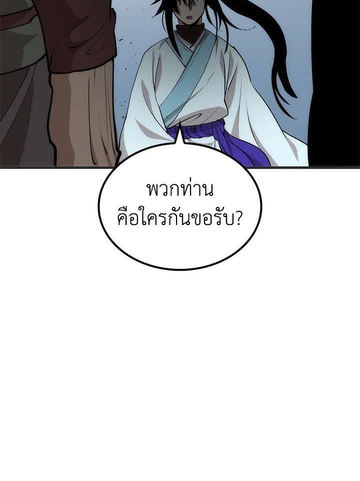 Doctor’s Rebirth ตอนที่ 84 30
