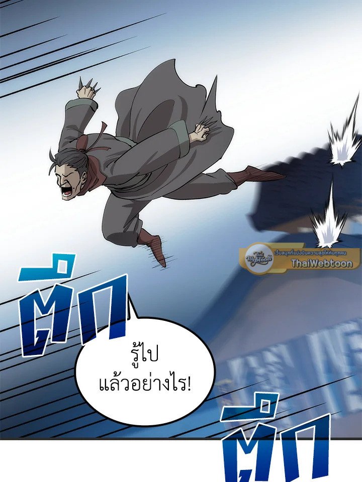 Doctor’s Rebirth ตอนที่ 84 33