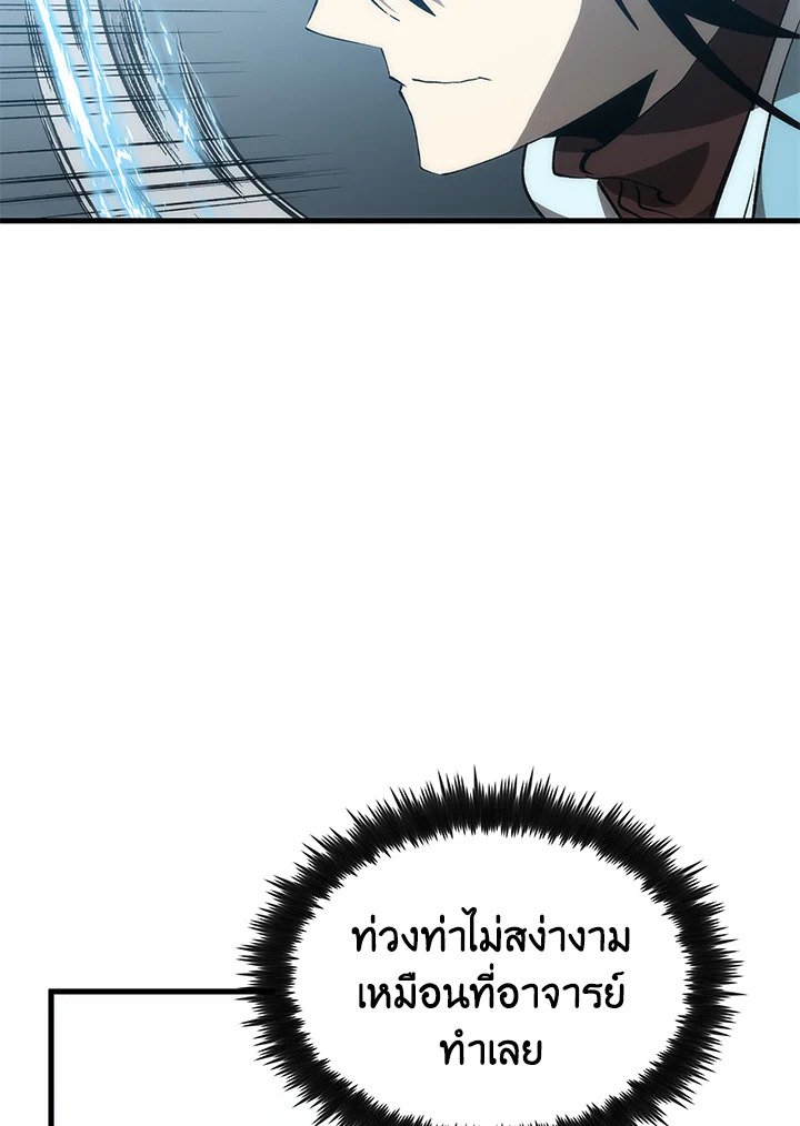 Doctor’s Rebirth ตอนที่ 84 47