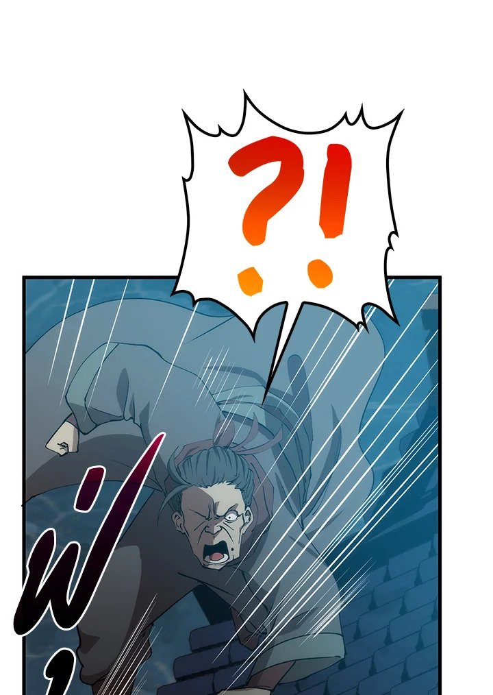 Doctor’s Rebirth ตอนที่ 84 53