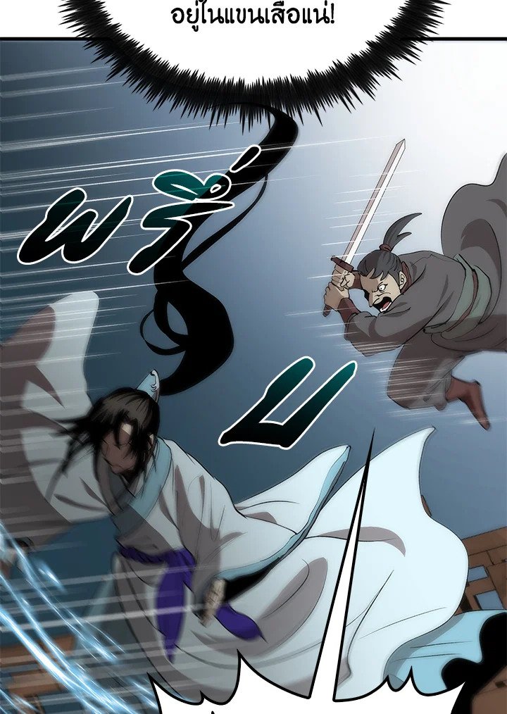 Doctor’s Rebirth ตอนที่ 84 57