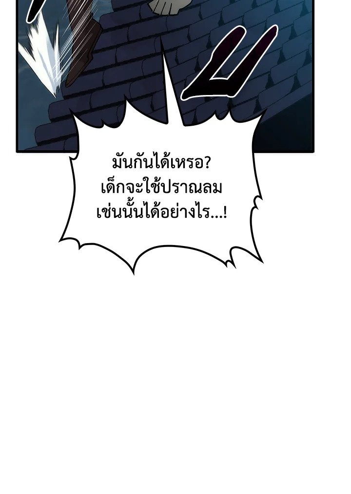 Doctor’s Rebirth ตอนที่ 84 54