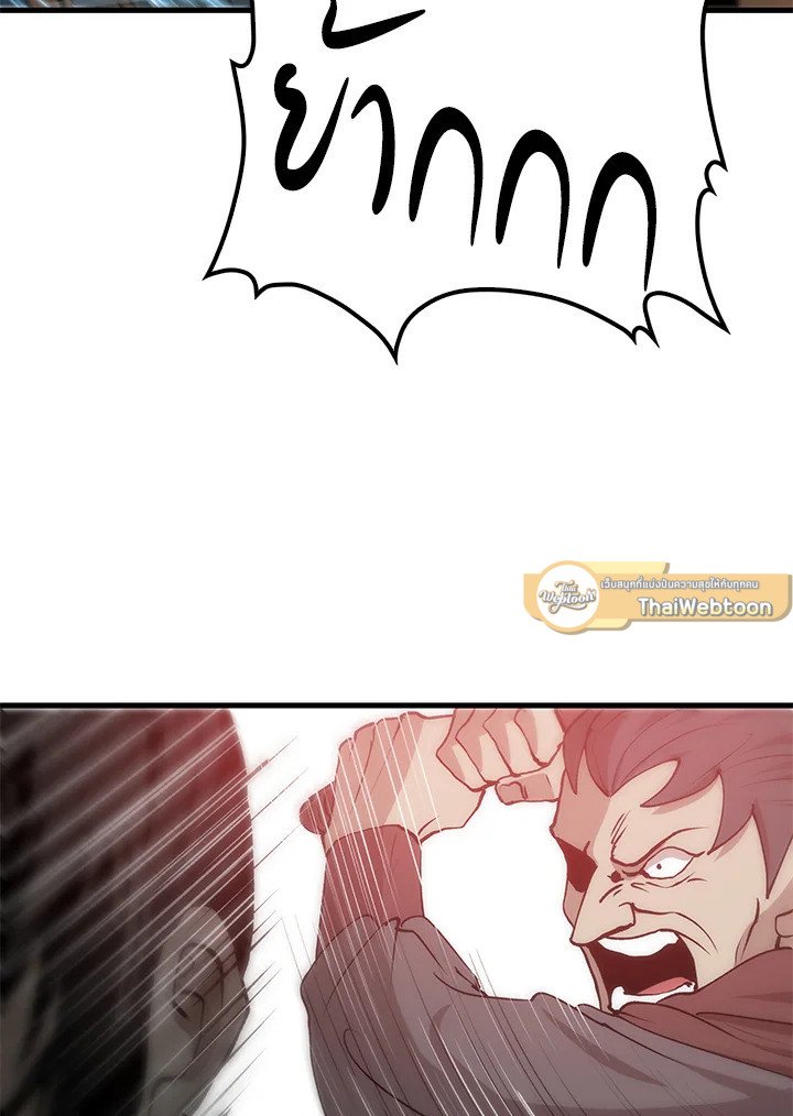 Doctor’s Rebirth ตอนที่ 84 58