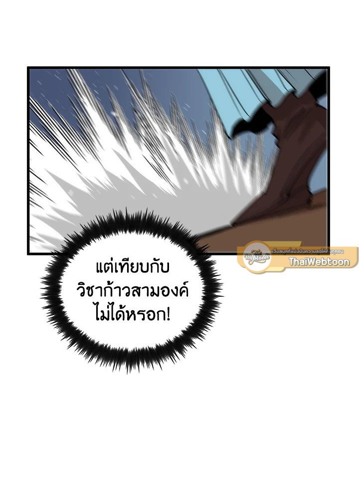 Doctor’s Rebirth ตอนที่ 84 87