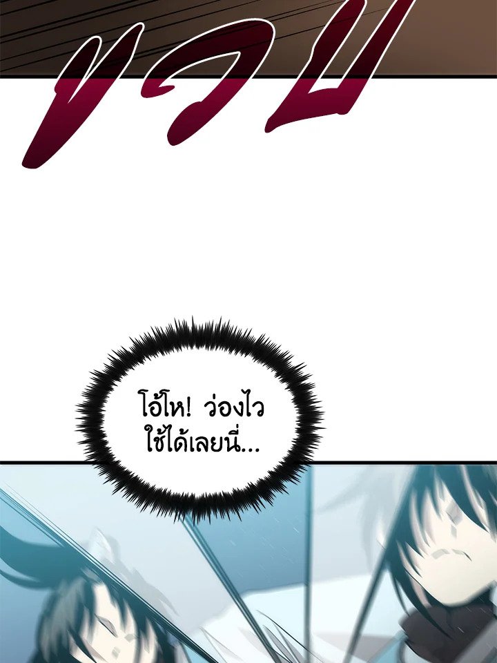 Doctor’s Rebirth ตอนที่ 84 85