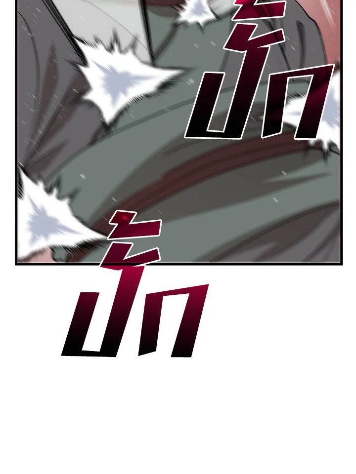 Doctor’s Rebirth ตอนที่ 84 77