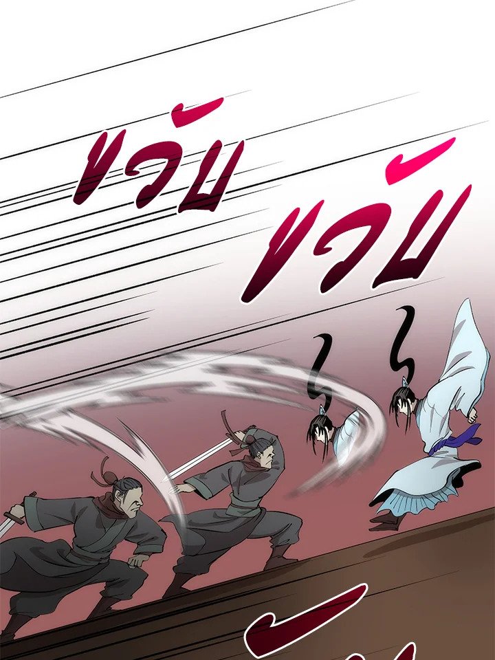 Doctor’s Rebirth ตอนที่ 84 84