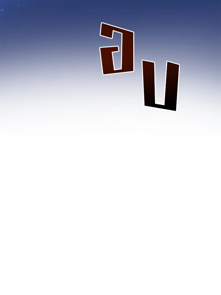 Doctor’s Rebirth ตอนที่ 84 96