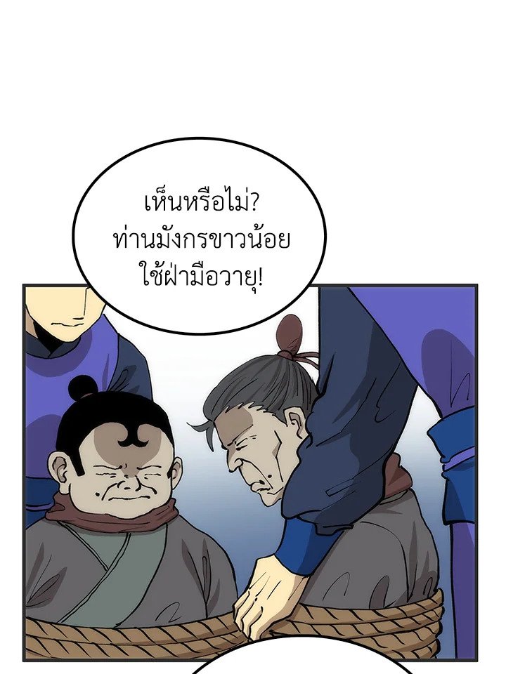 Doctor’s Rebirth ตอนที่ 84 101