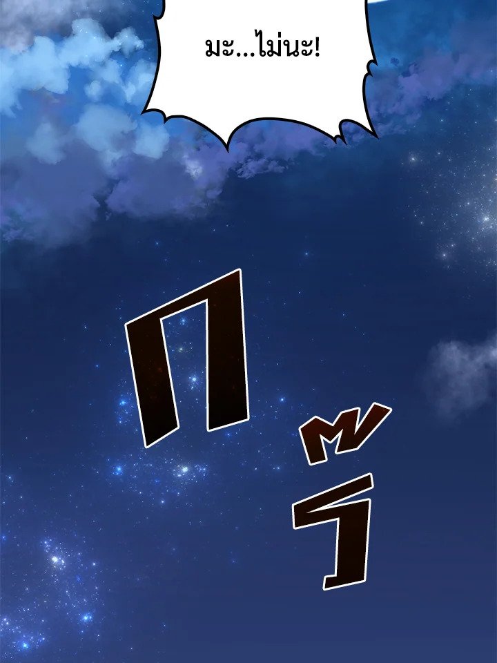 Doctor’s Rebirth ตอนที่ 84 95