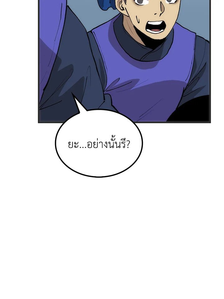 Doctor’s Rebirth ตอนที่ 84 105