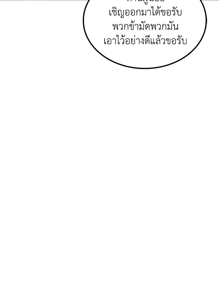 Doctor’s Rebirth ตอนที่ 84 108