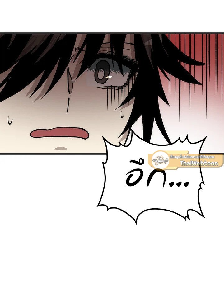 Doctor’s Rebirth ตอนที่ 84 114