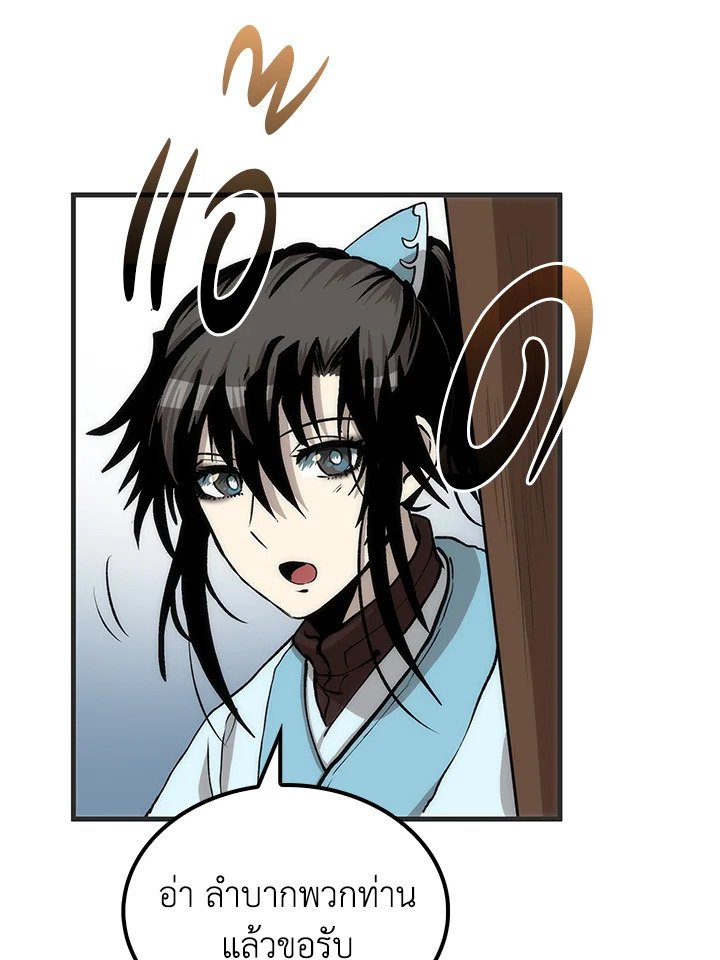 Doctor’s Rebirth ตอนที่ 84 109