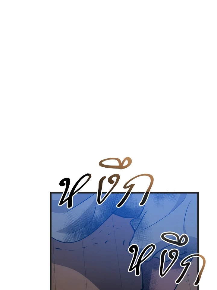 Doctor’s Rebirth ตอนที่ 84 115