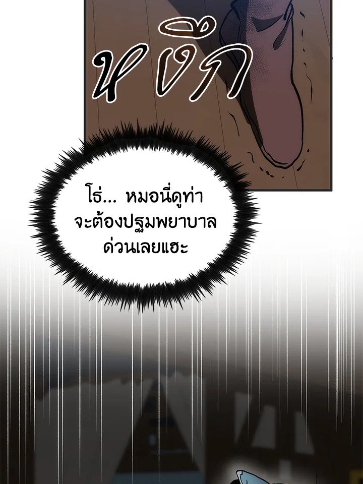 Doctor’s Rebirth ตอนที่ 84 116