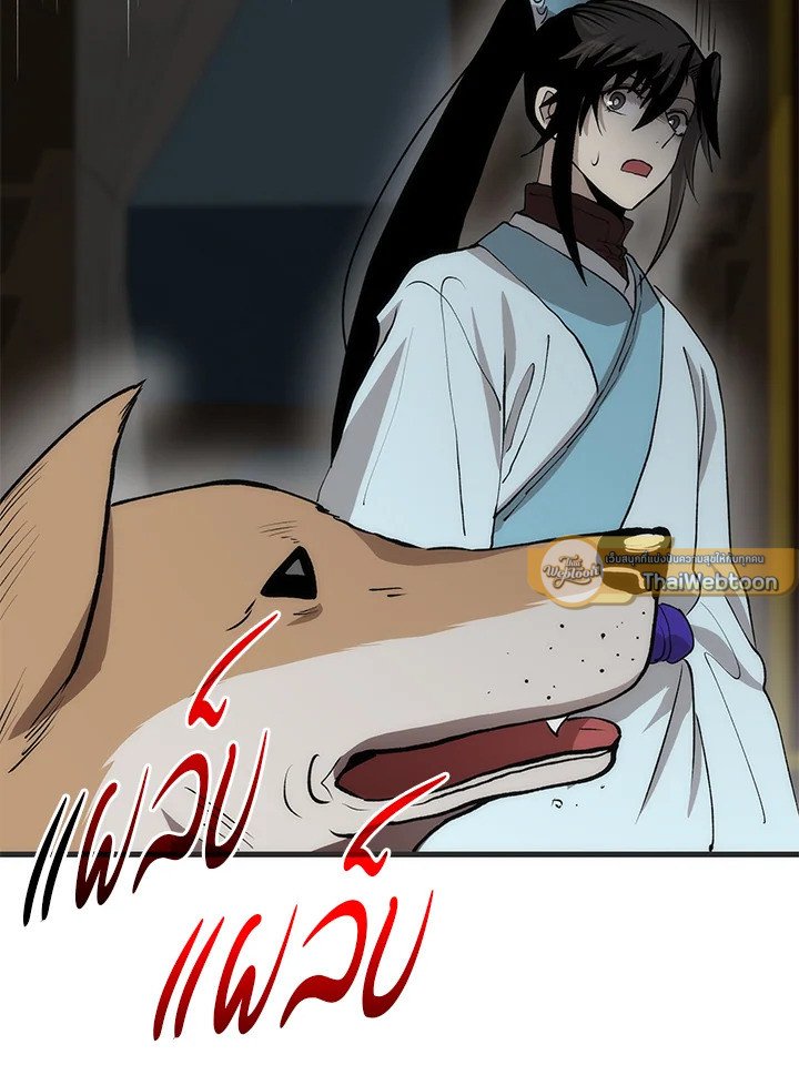 Doctor’s Rebirth ตอนที่ 84 117