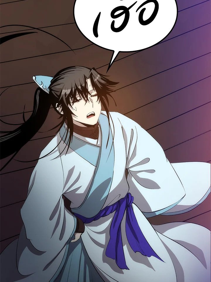 Doctor’s Rebirth ตอนที่ 84 127