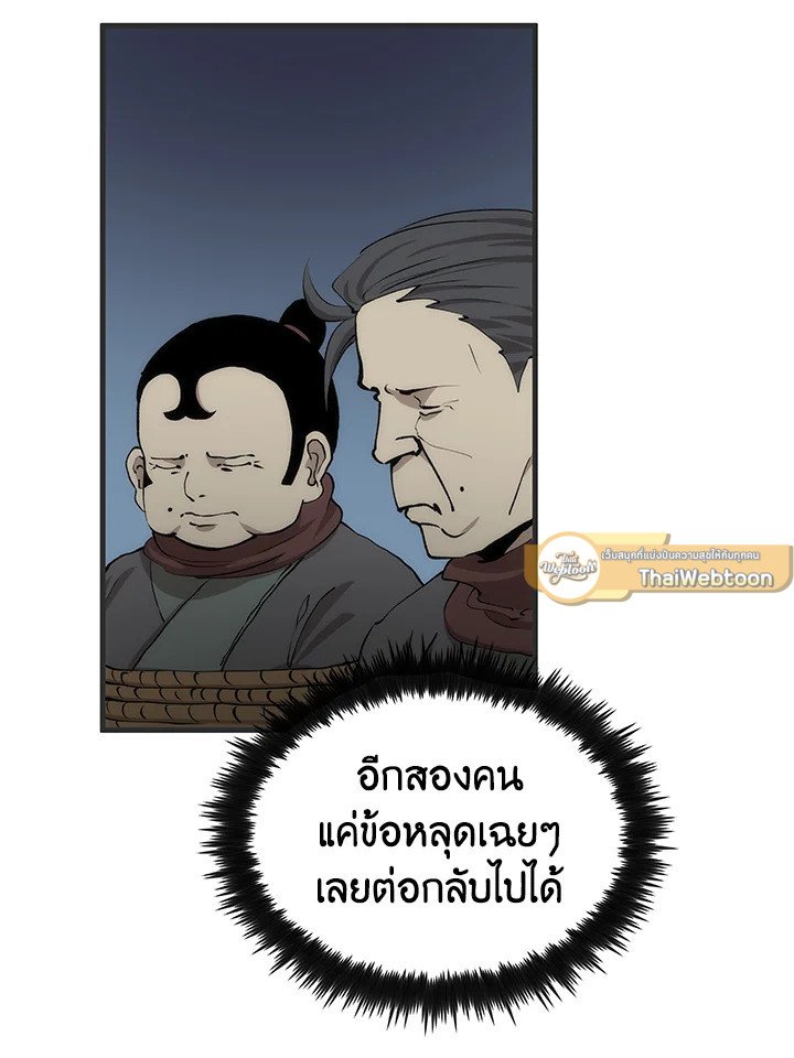 Doctor’s Rebirth ตอนที่ 84 123