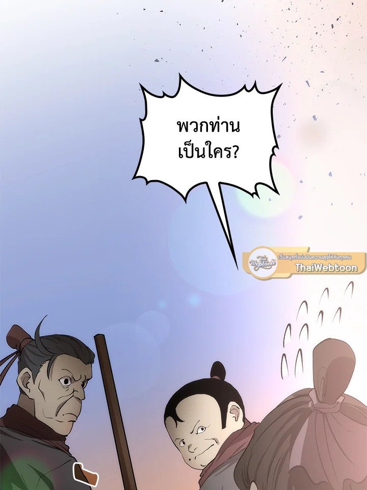 Doctor’s Rebirth ตอนที่ 84 132