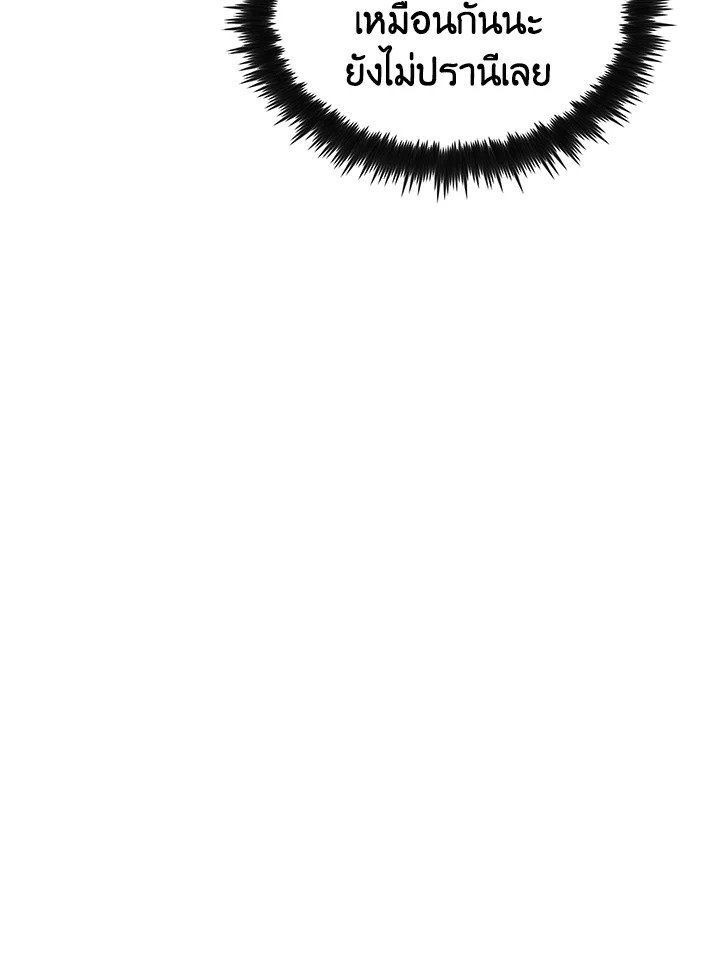 Doctor’s Rebirth ตอนที่ 84 120