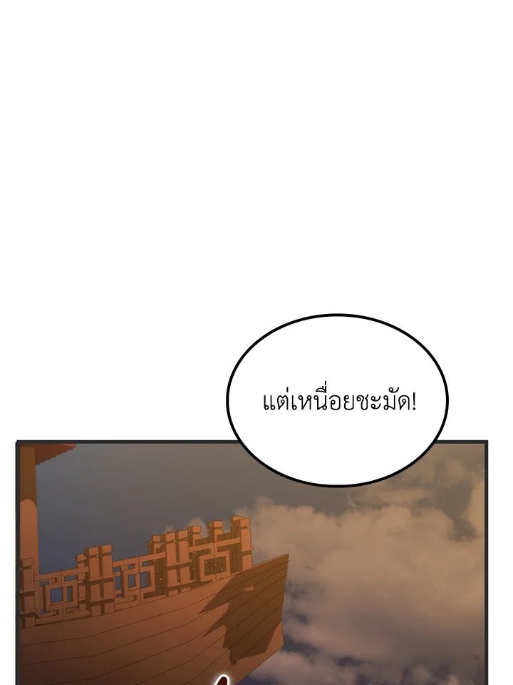 Doctor’s Rebirth ตอนที่ 84 129