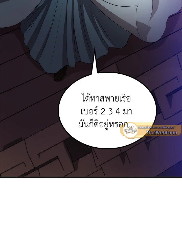 Doctor’s Rebirth ตอนที่ 84 128