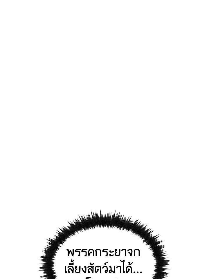 Doctor’s Rebirth ตอนที่ 84 118