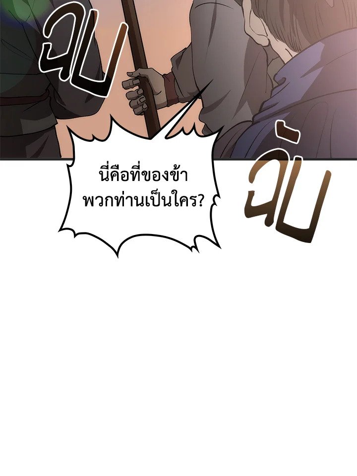 Doctor’s Rebirth ตอนที่ 84 133