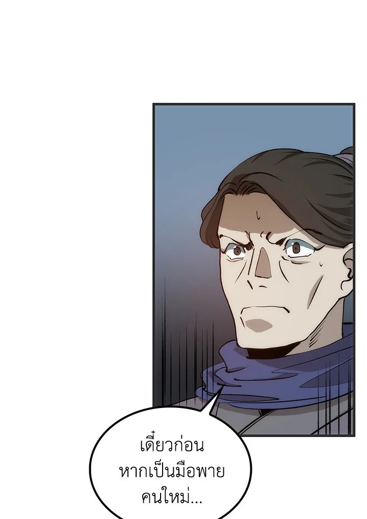 Doctor’s Rebirth ตอนที่ 84 137