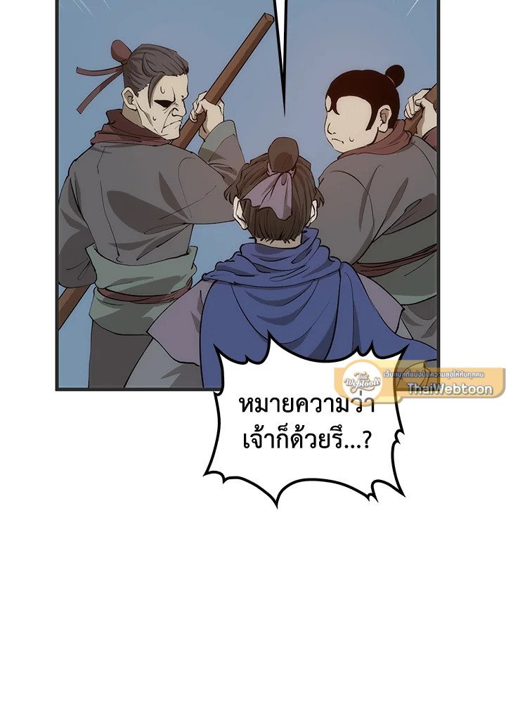 Doctor’s Rebirth ตอนที่ 84 139