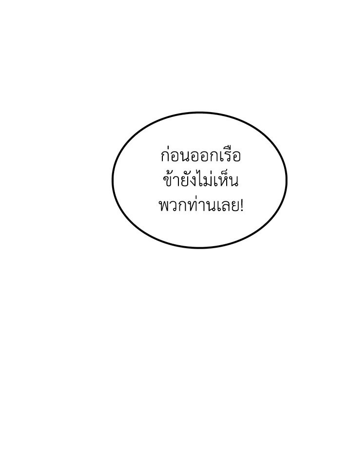 Doctor’s Rebirth ตอนที่ 84 135