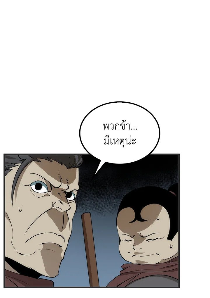 Doctor’s Rebirth ตอนที่ 84 136