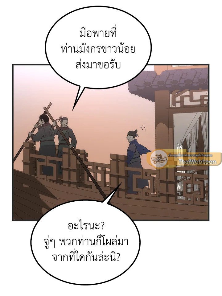 Doctor’s Rebirth ตอนที่ 84 134