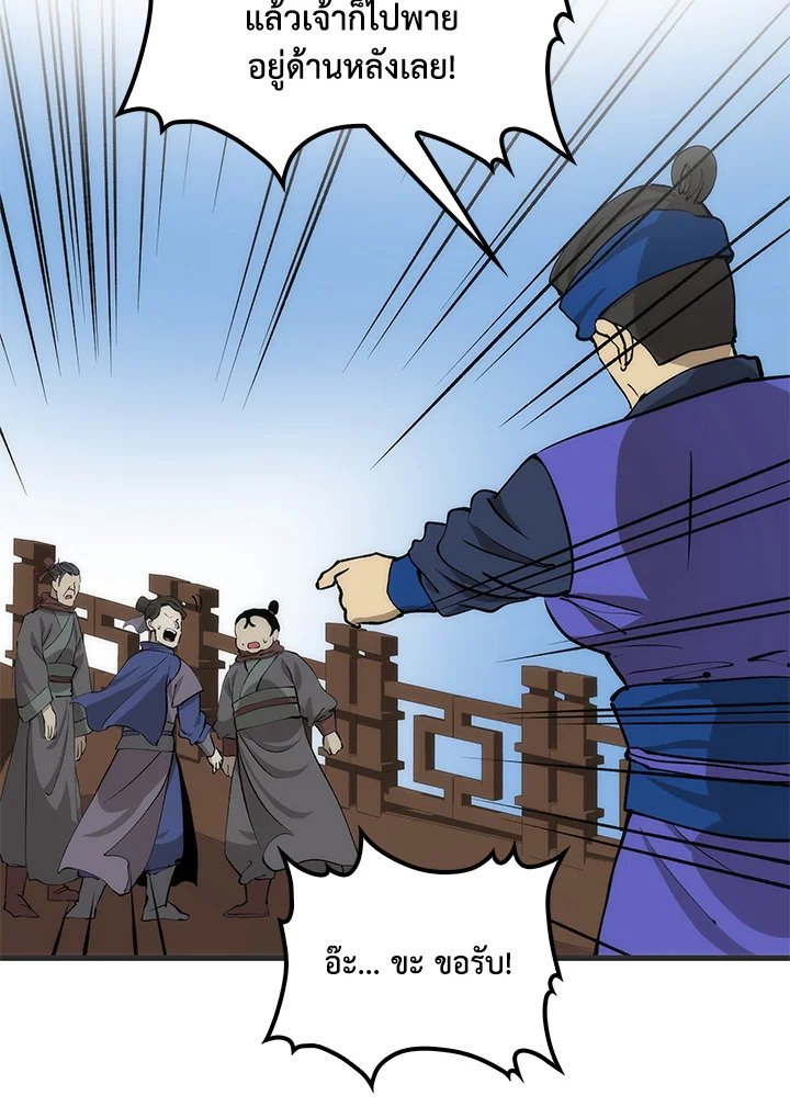 Doctor’s Rebirth ตอนที่ 84 147