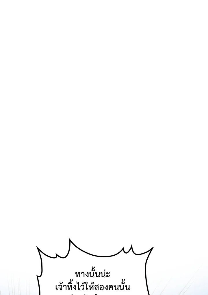 Doctor’s Rebirth ตอนที่ 84 146