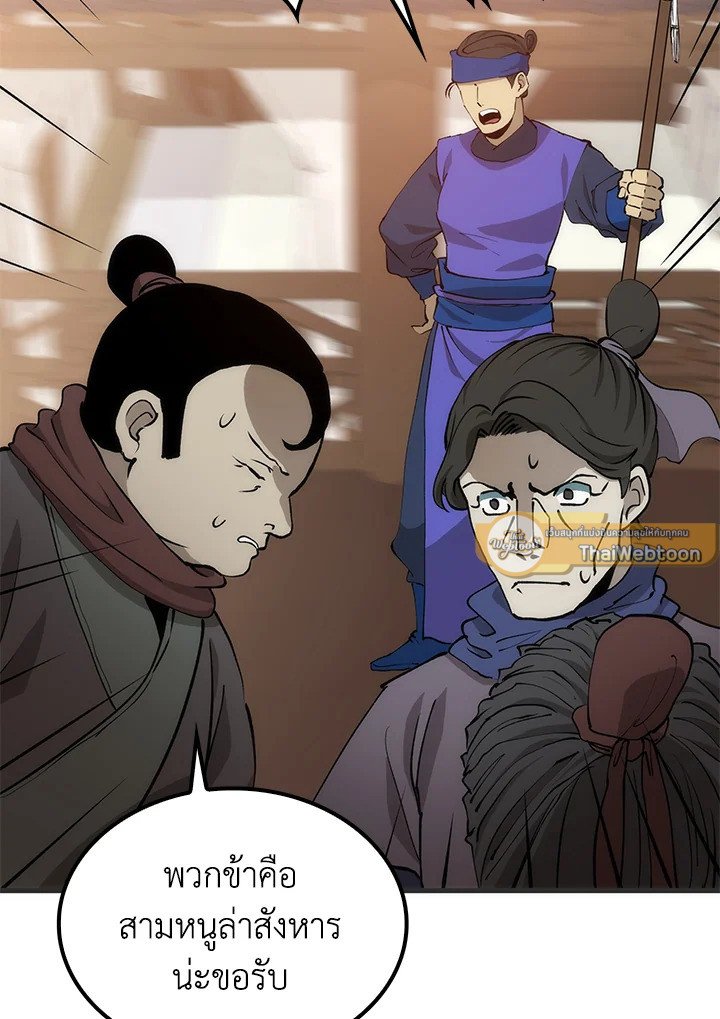 Doctor’s Rebirth ตอนที่ 84 141