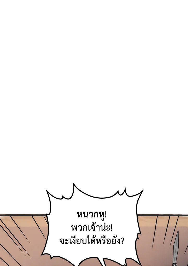 Doctor’s Rebirth ตอนที่ 84 140