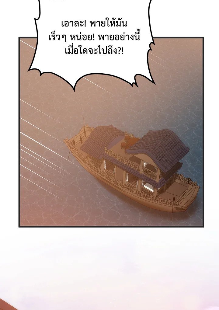 Doctor’s Rebirth ตอนที่ 84 150