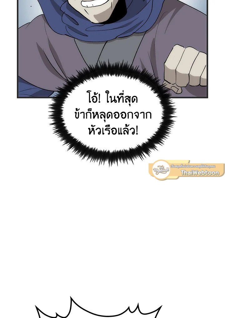 Doctor’s Rebirth ตอนที่ 84 149