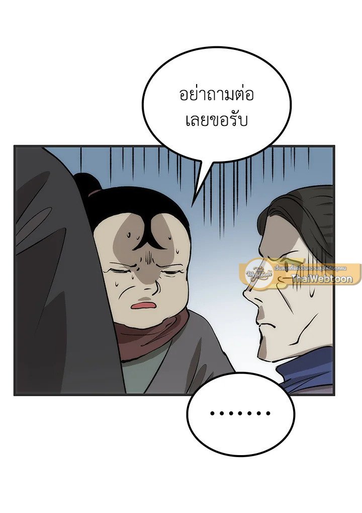 Doctor’s Rebirth ตอนที่ 84 145